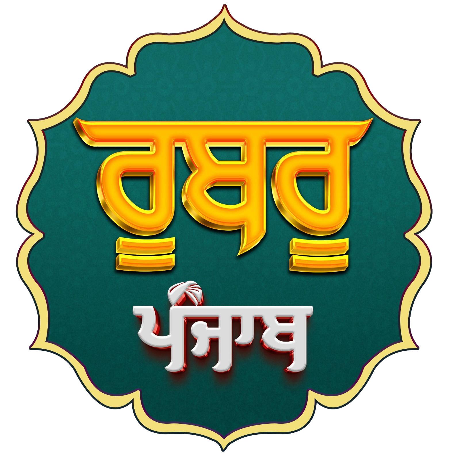 Rubaru Punjab